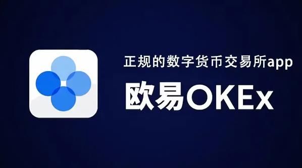 oe交易所怎么样 oe交易所app如何升级到最新版本 