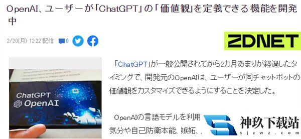 OpenAI决定为ChatGPT加入价值观设定